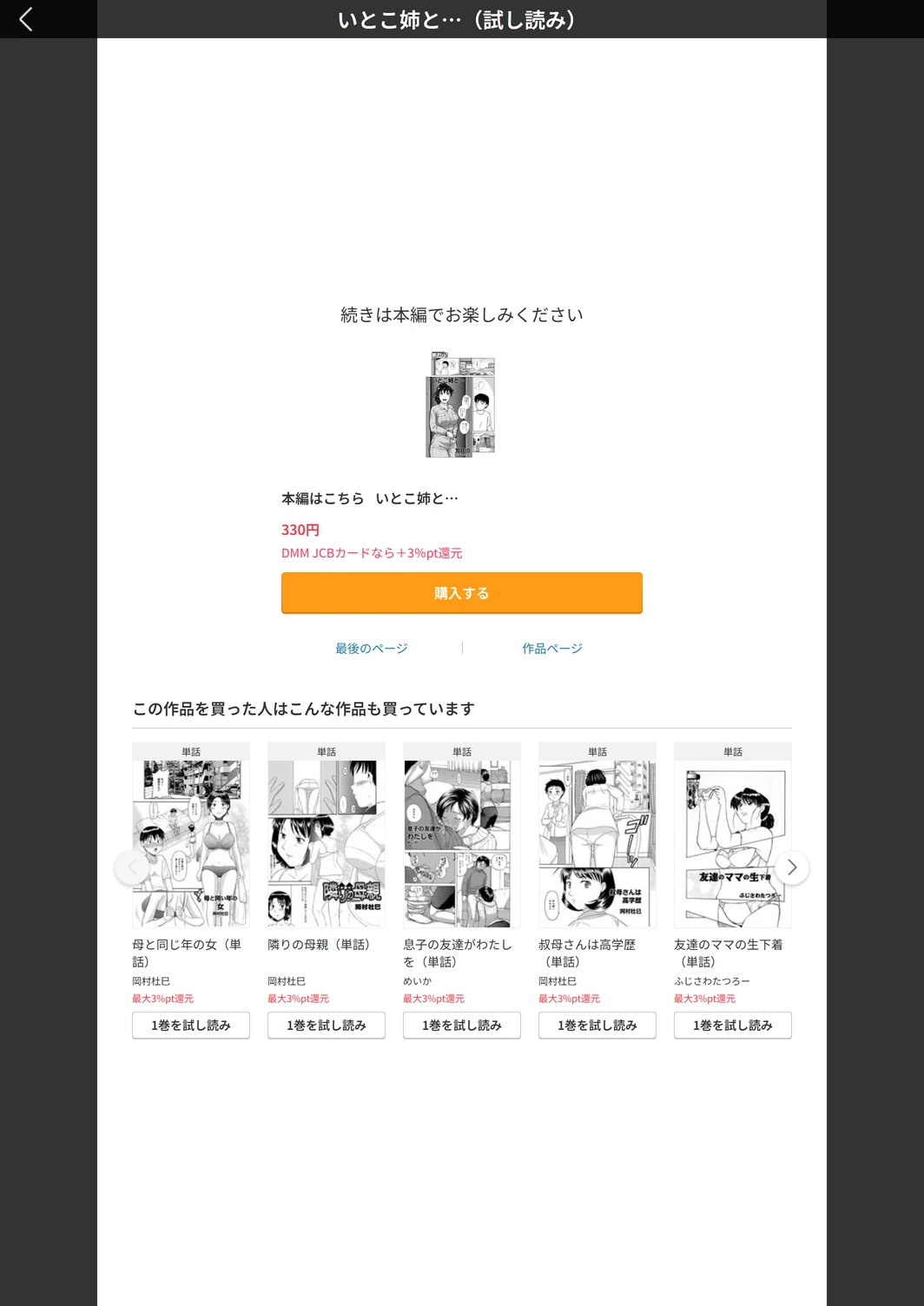 試し読み 5枚目
