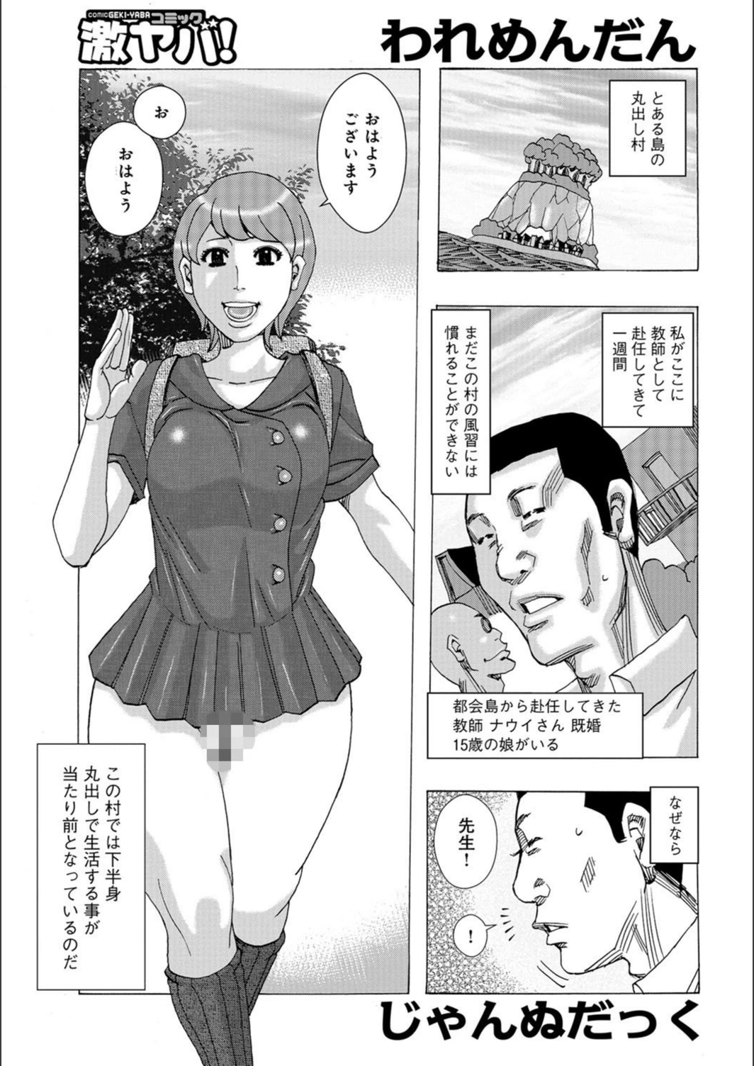 試し読み 1枚目