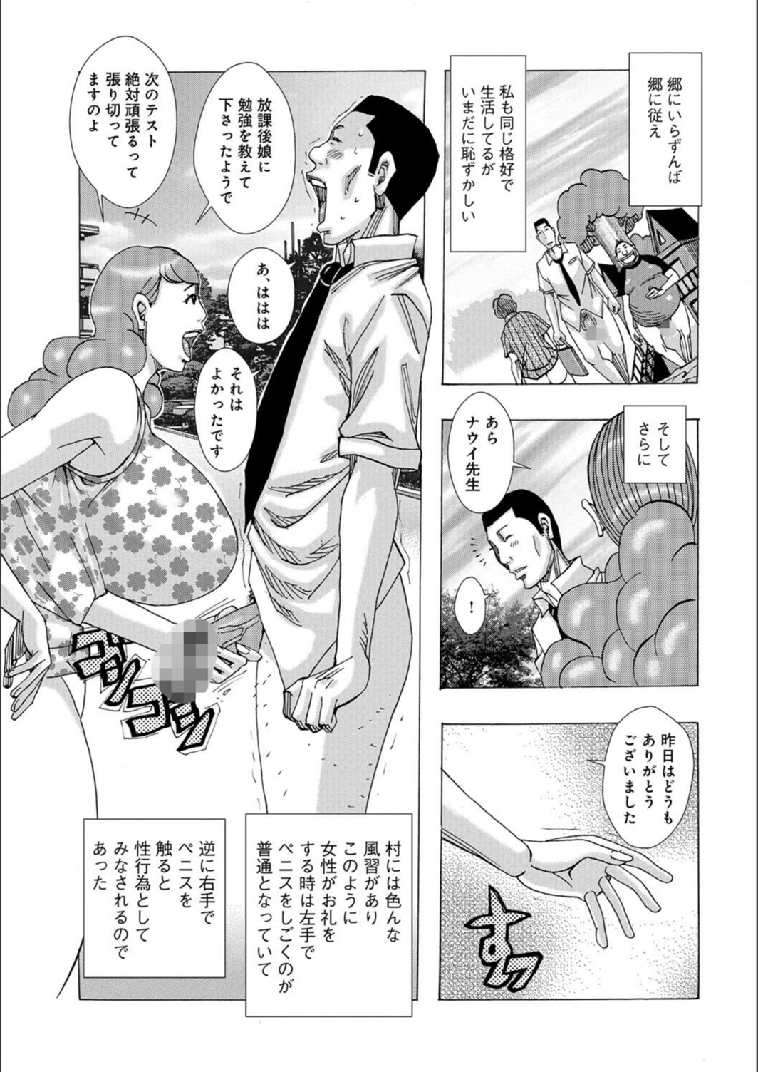 試し読み 3枚目