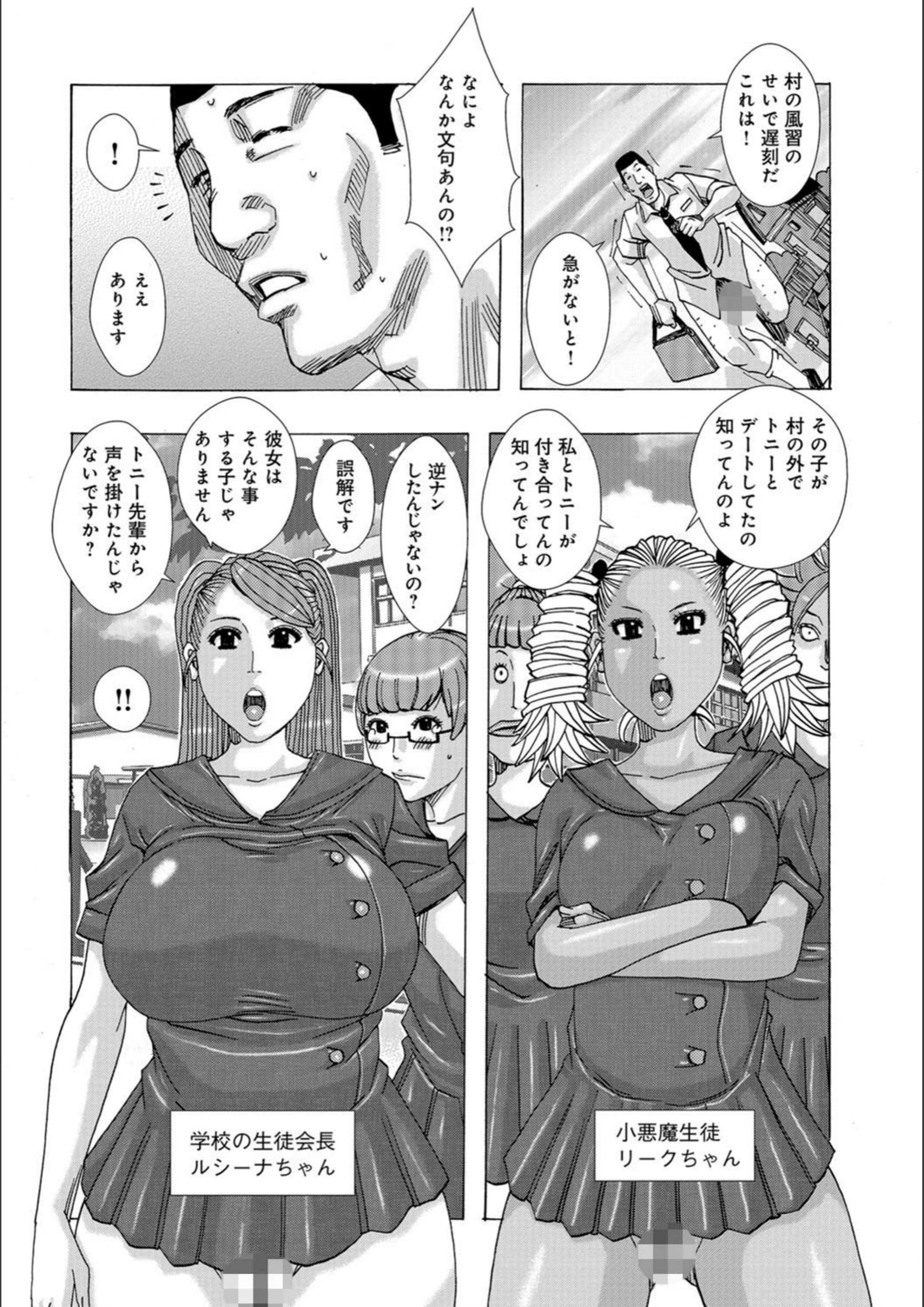 試し読み 6枚目