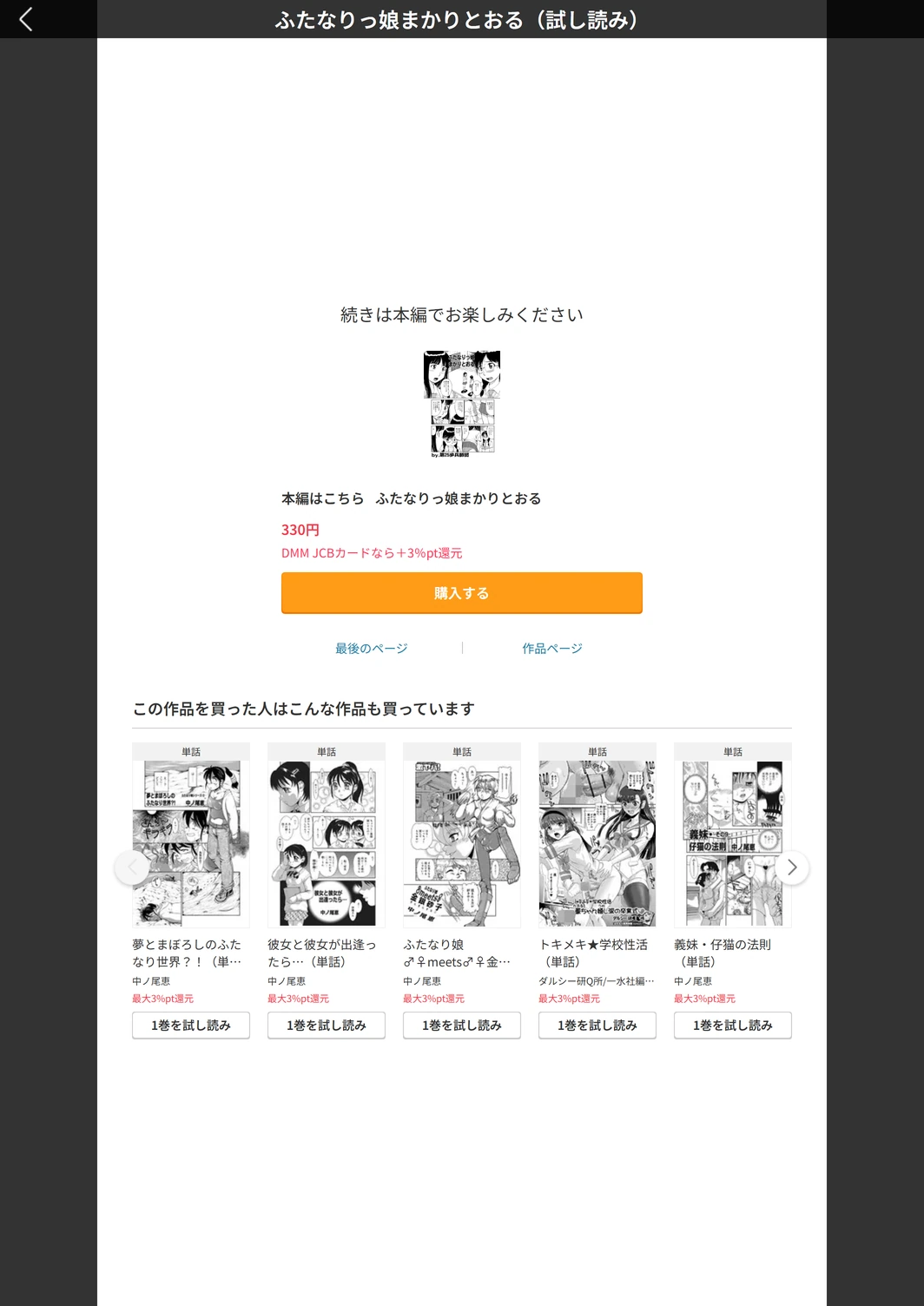 試し読み 5枚目