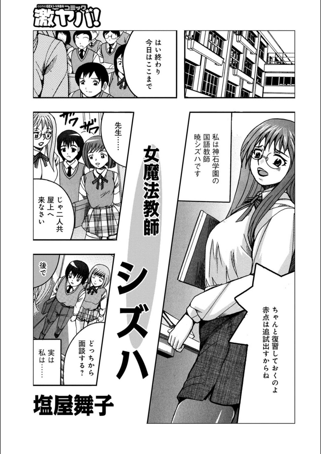 試し読み 1枚目