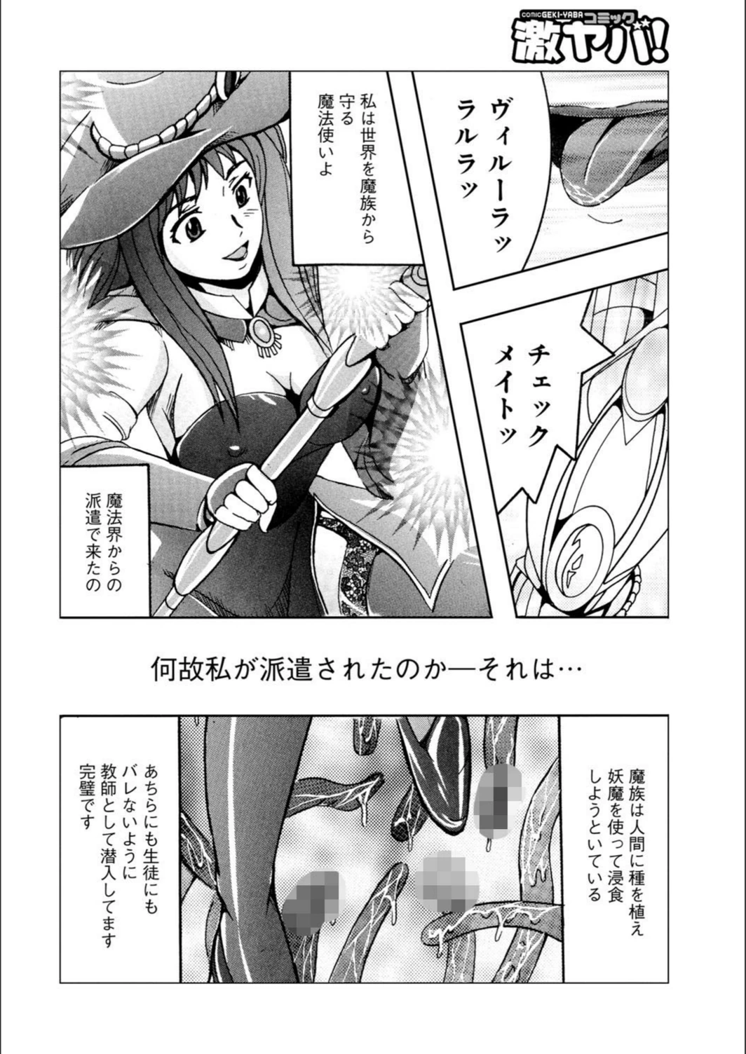 試し読み 2枚目