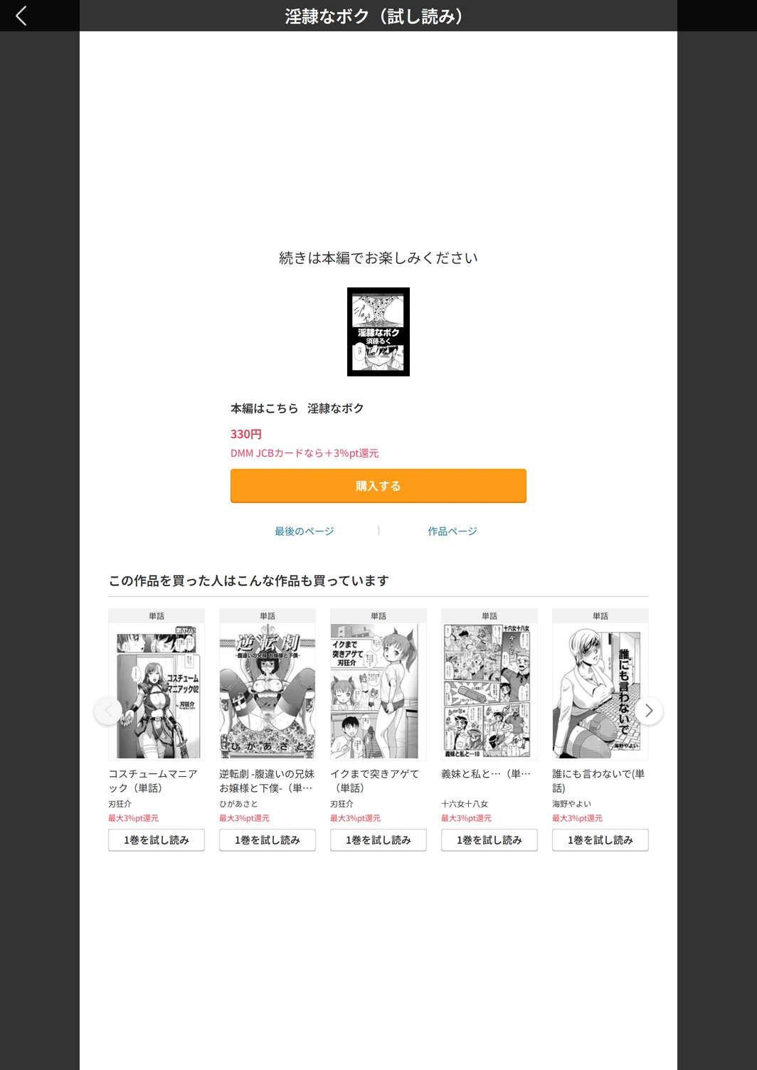 試し読み 5枚目