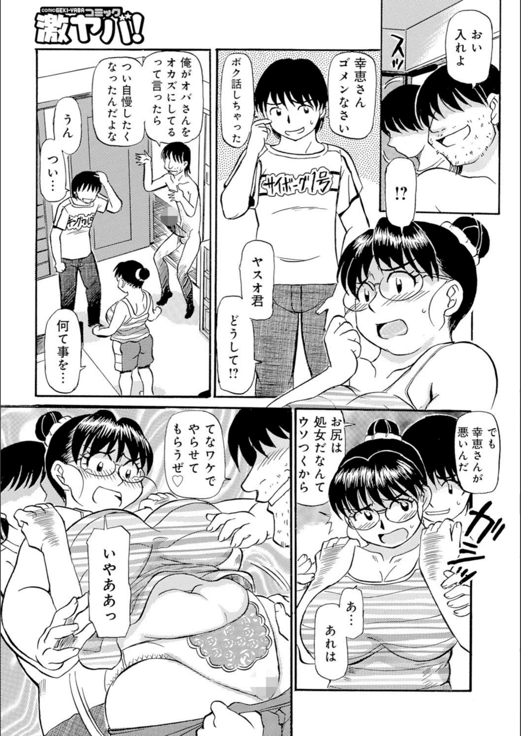試し読み 3枚目