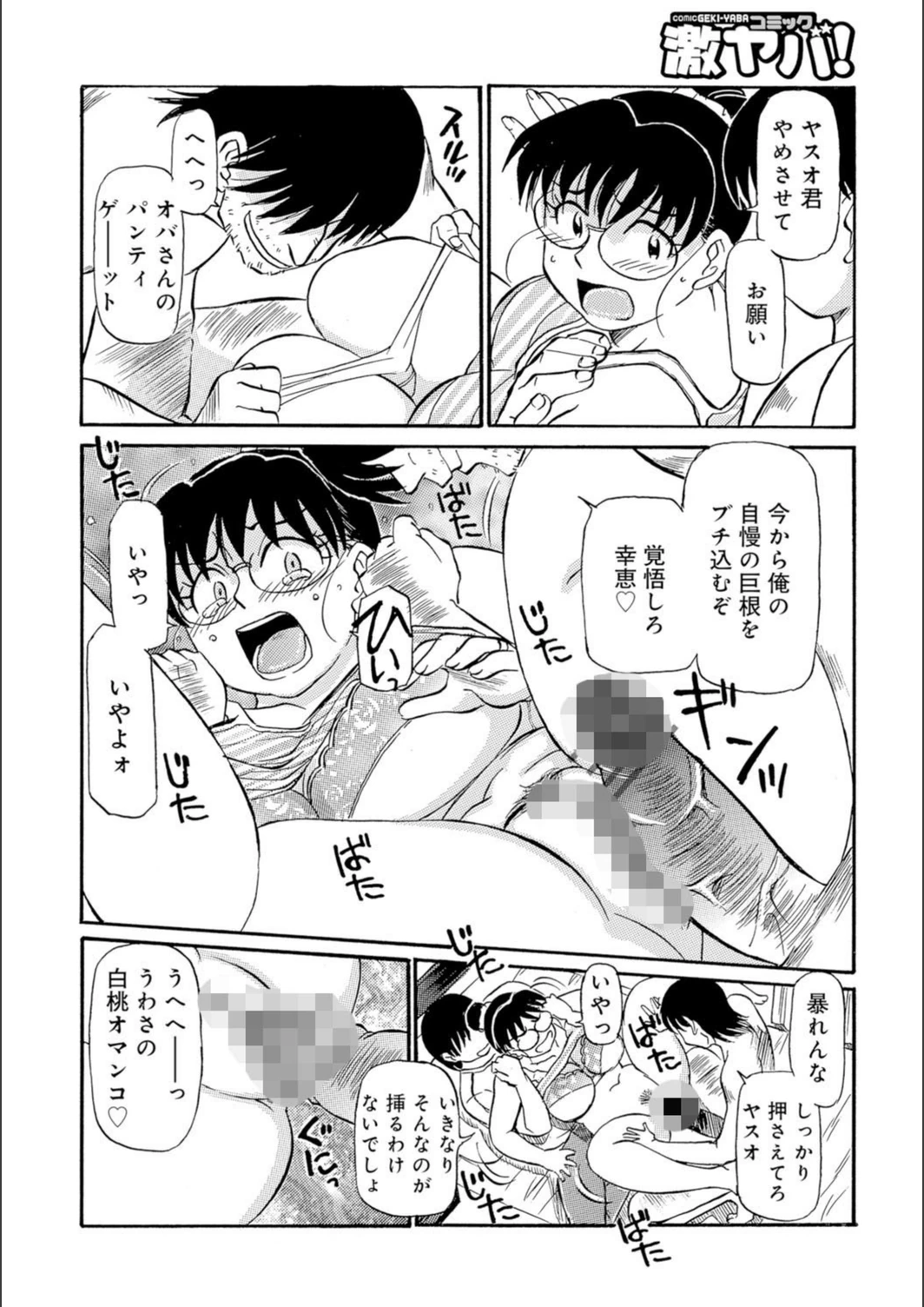 試し読み 4枚目