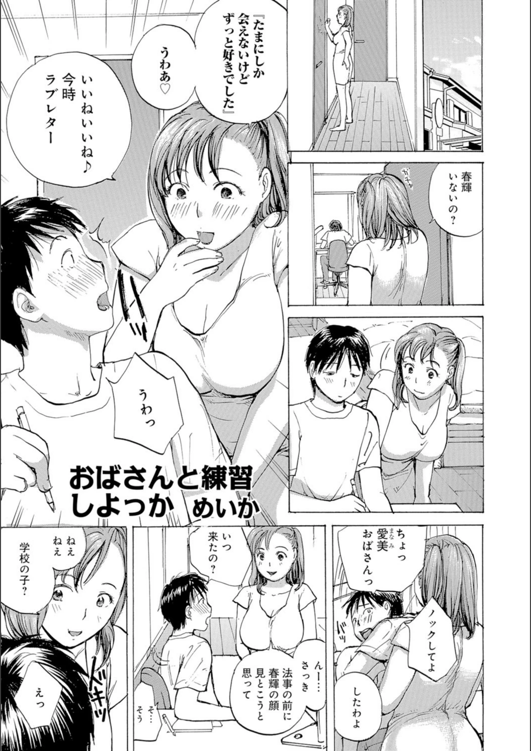 試し読み 1枚目