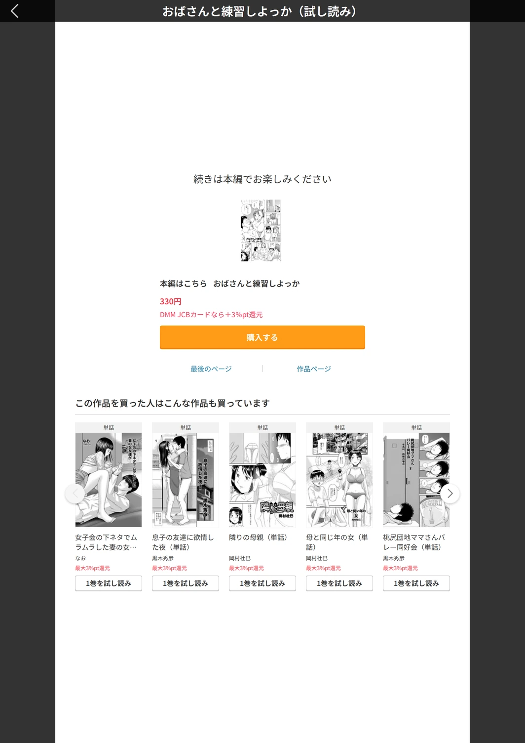 試し読み 5枚目