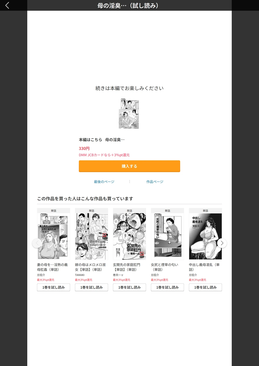 試し読み 5枚目