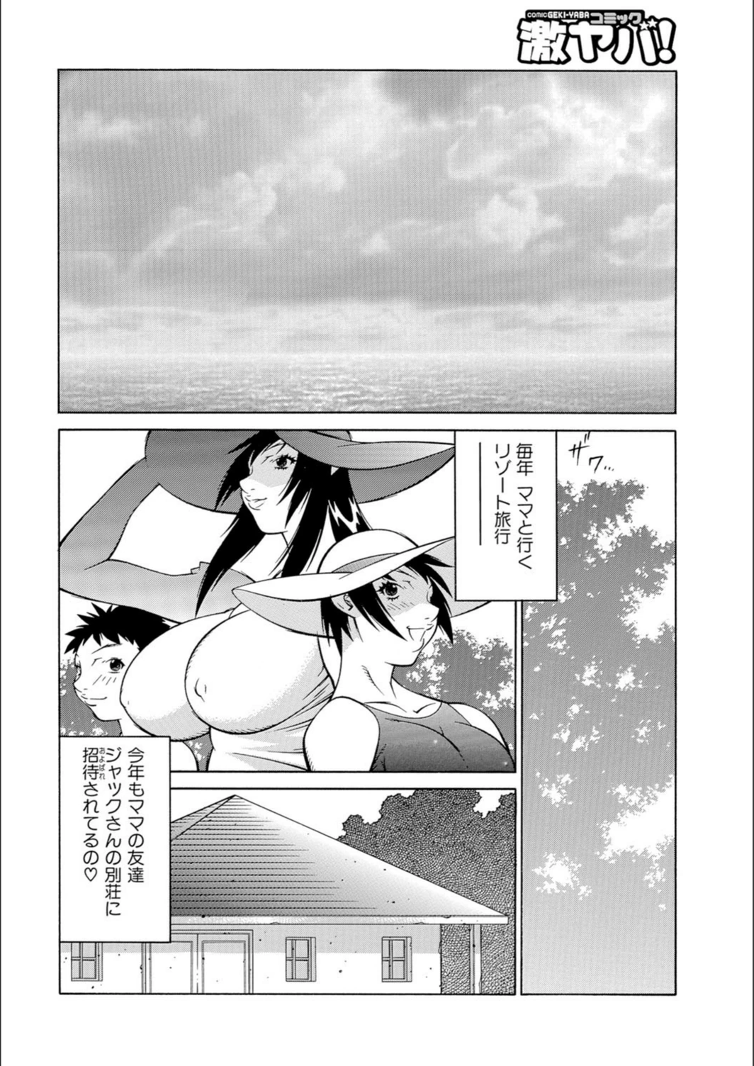試し読み 2枚目
