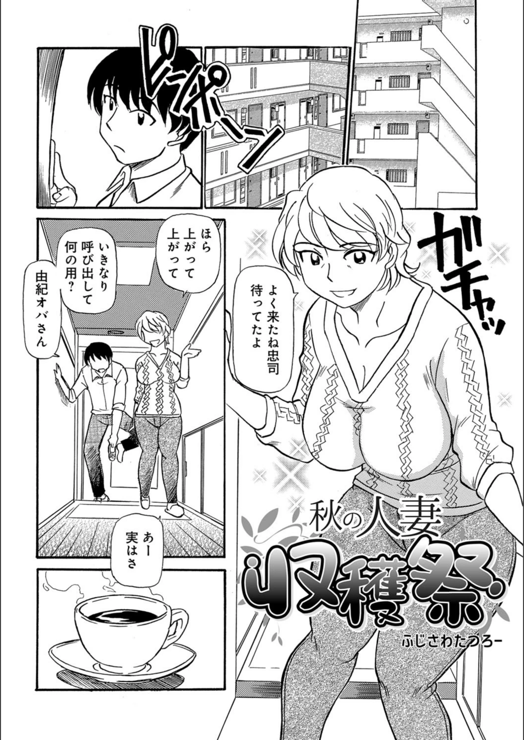 試し読み 1枚目