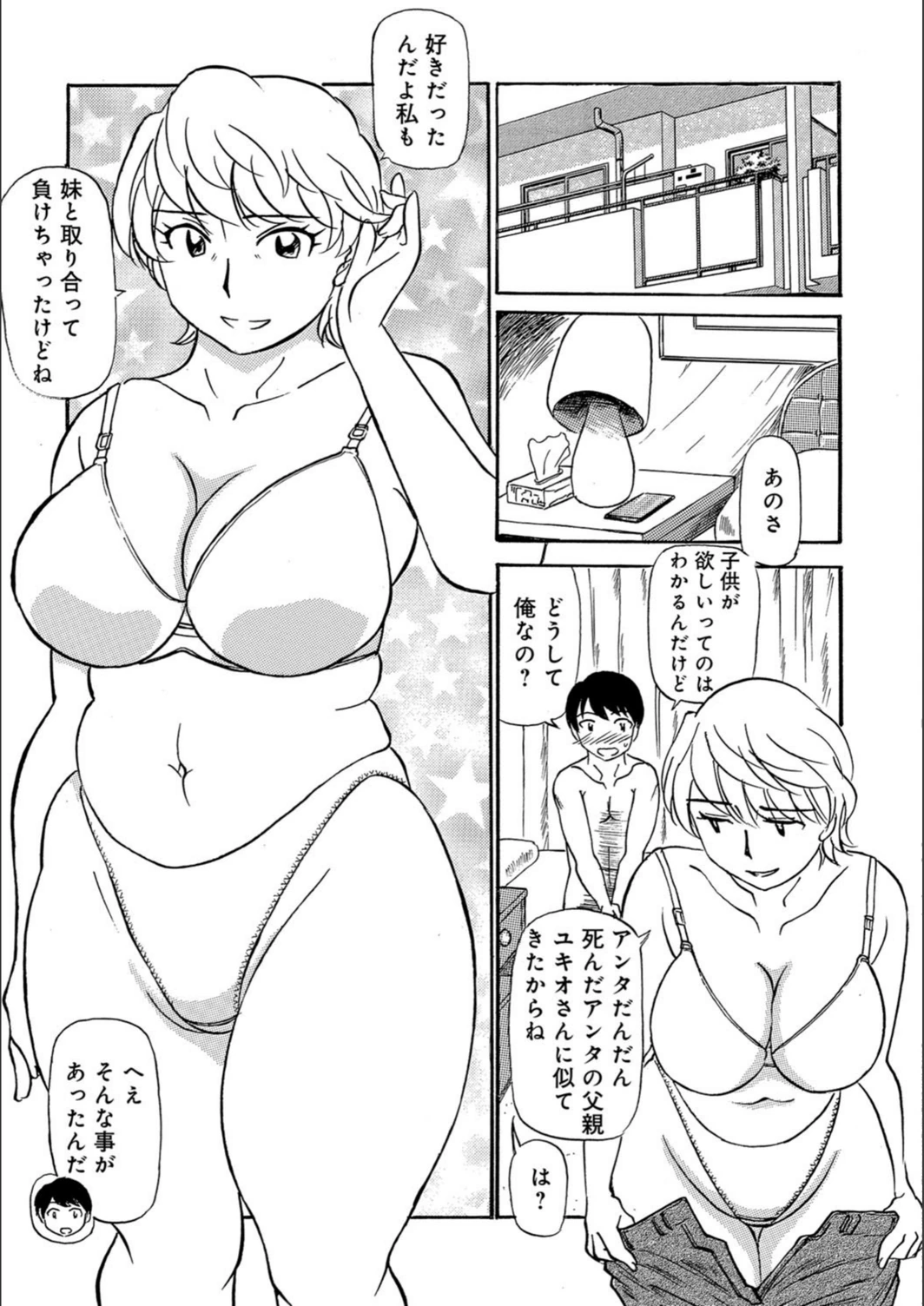 試し読み 3枚目