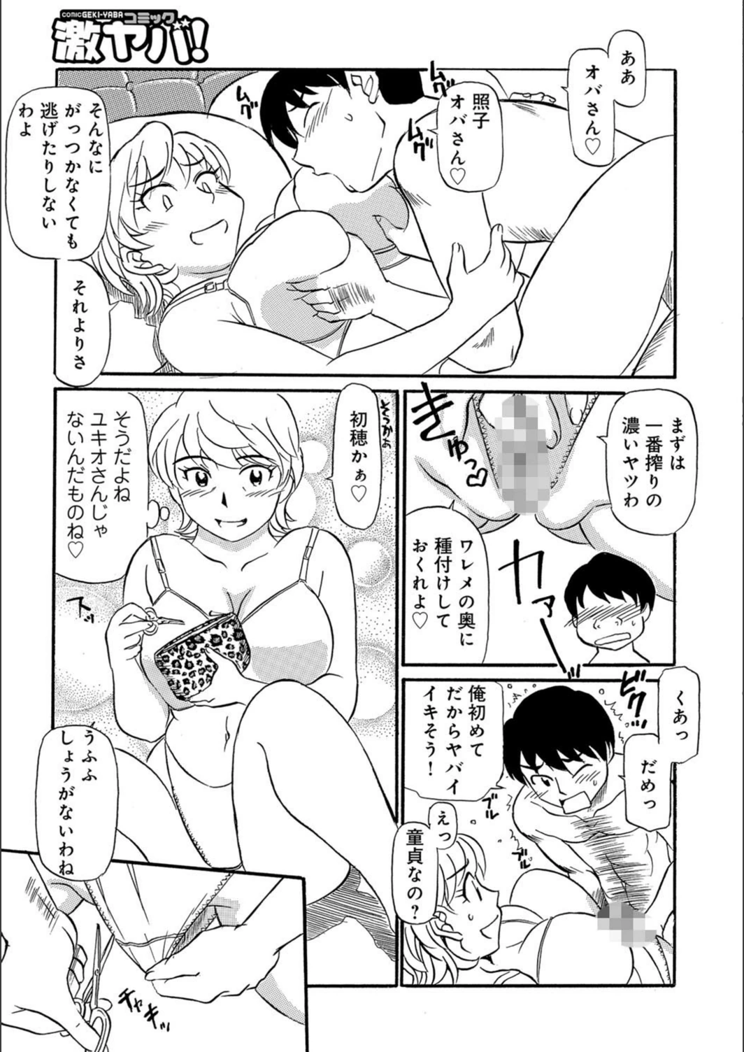 試し読み 7枚目