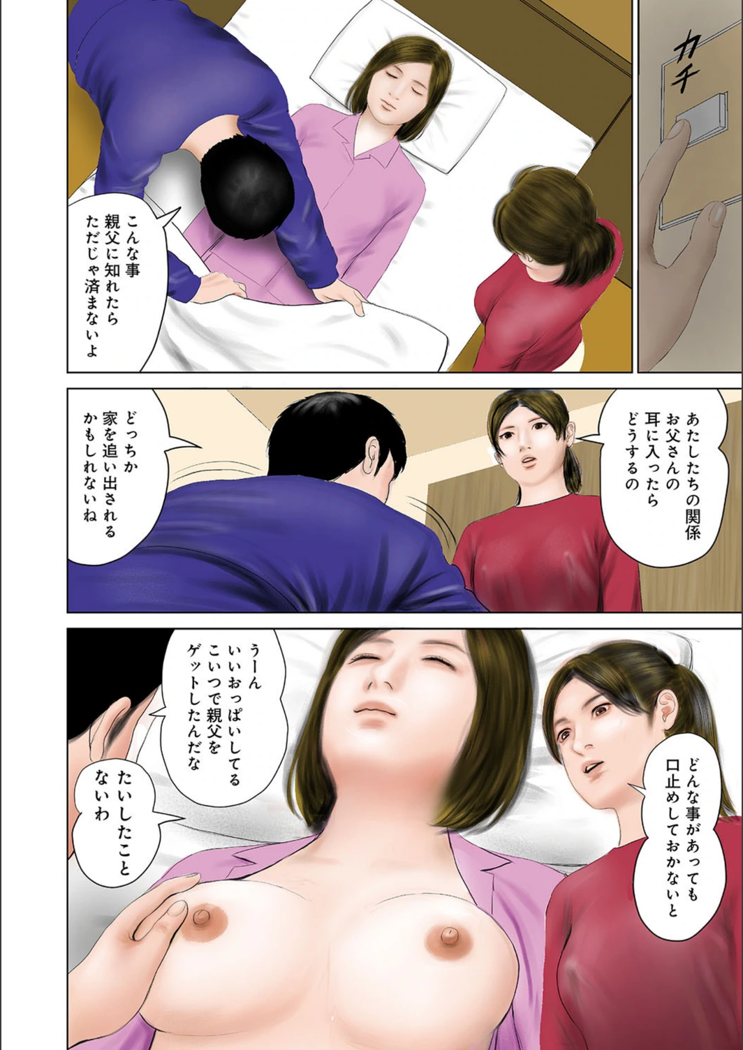 試し読み 6枚目