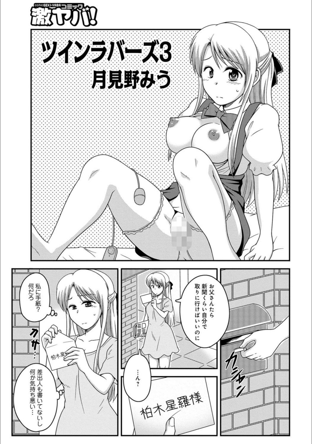 試し読み 1枚目