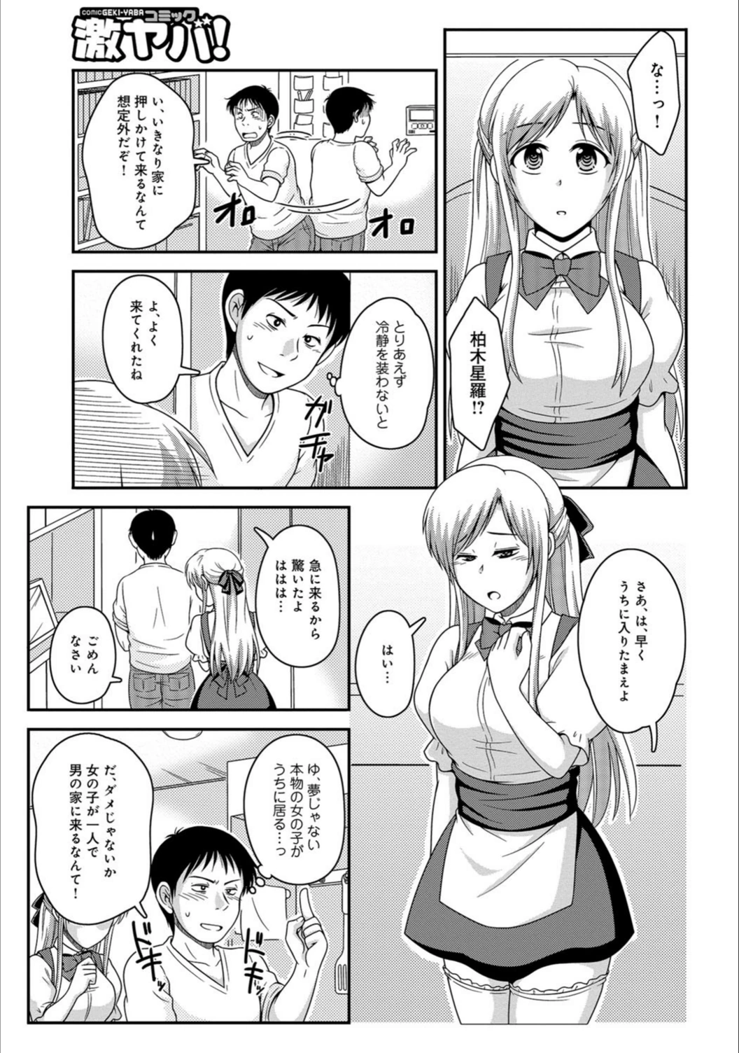 試し読み 3枚目