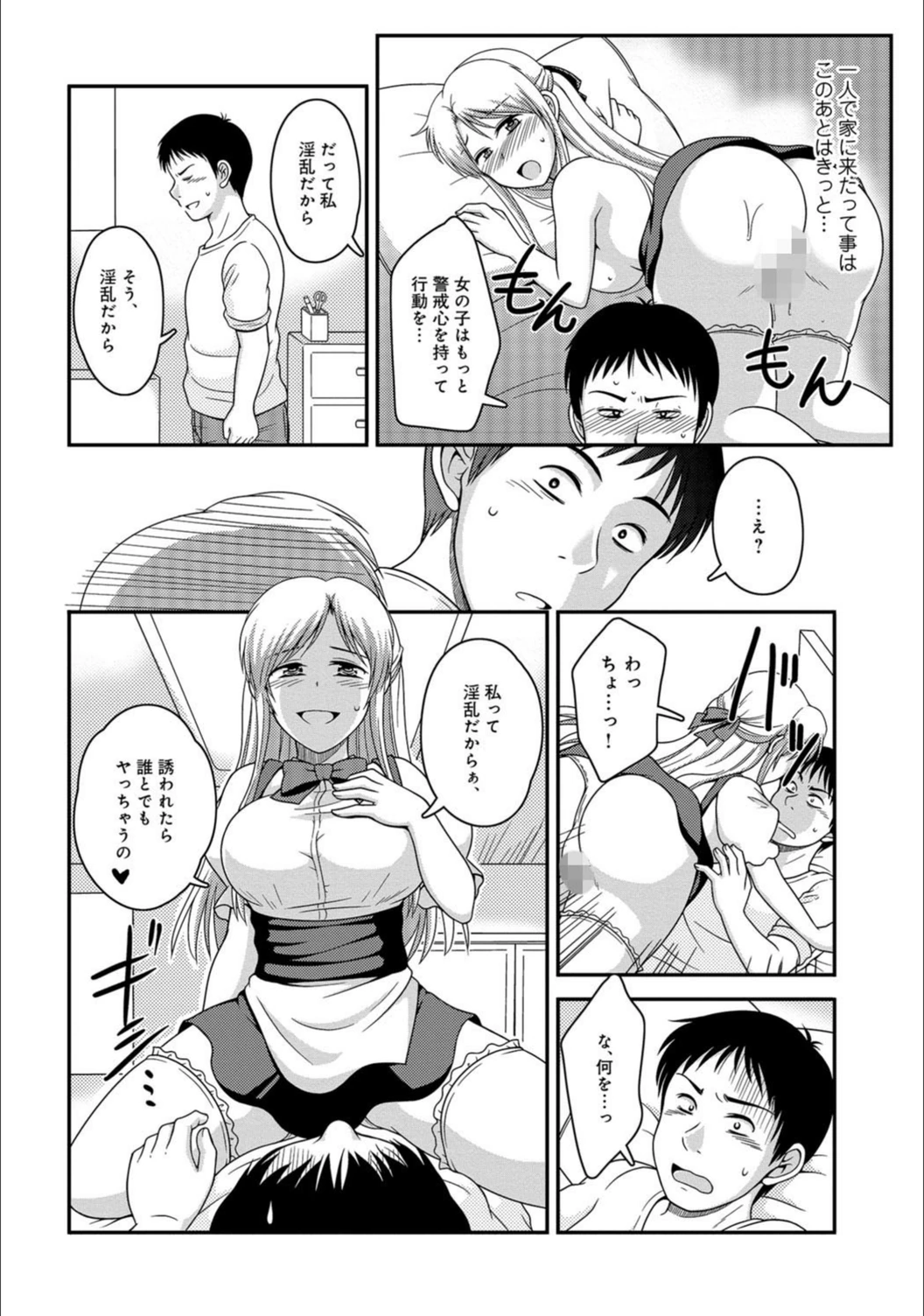 試し読み 4枚目