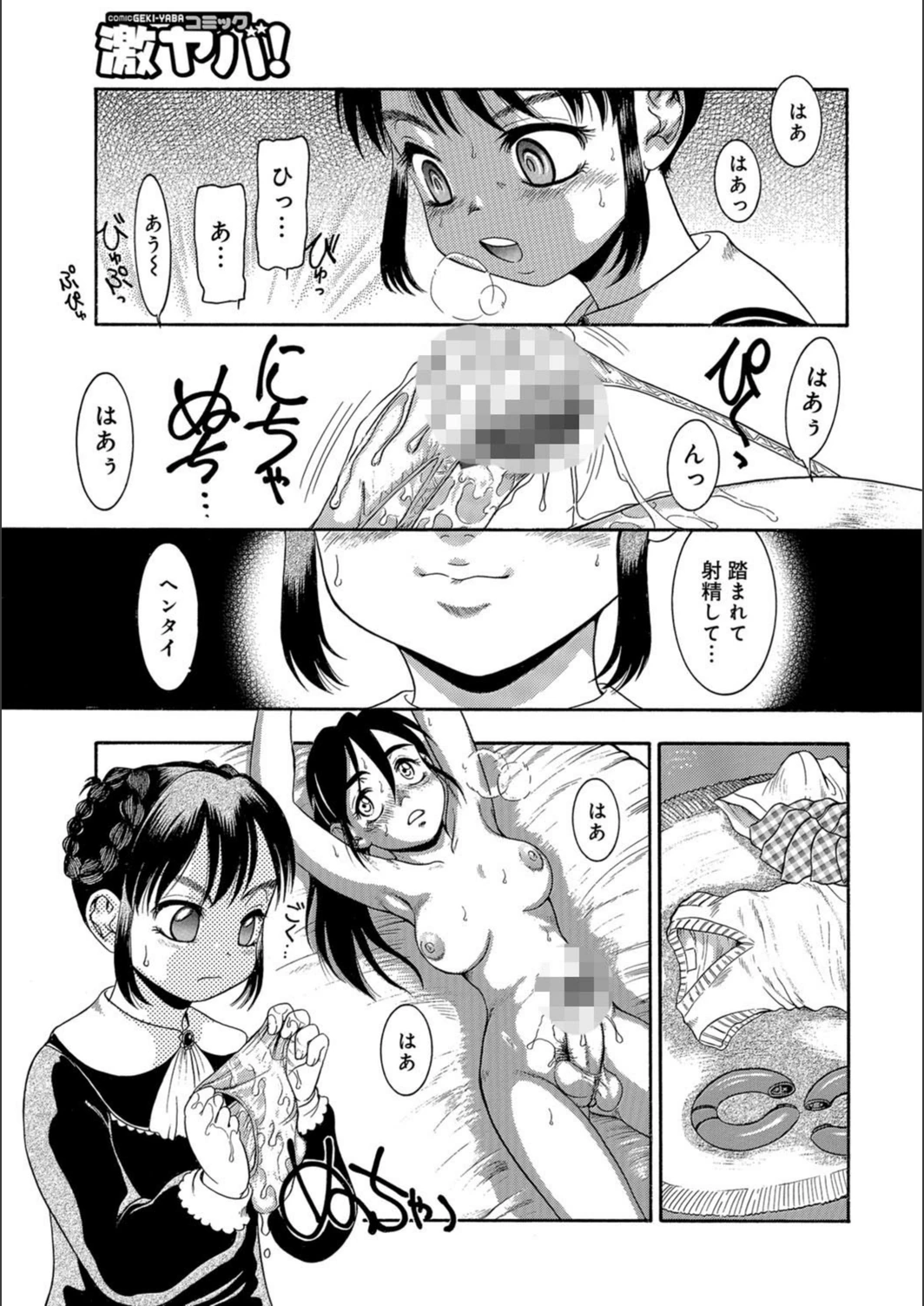 試し読み 7枚目