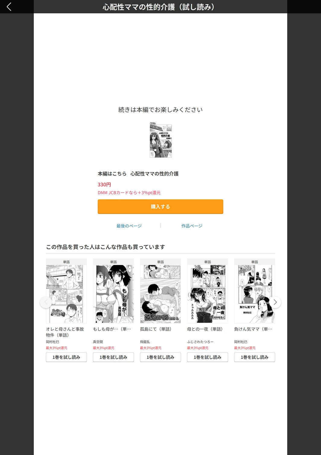 試し読み 5枚目