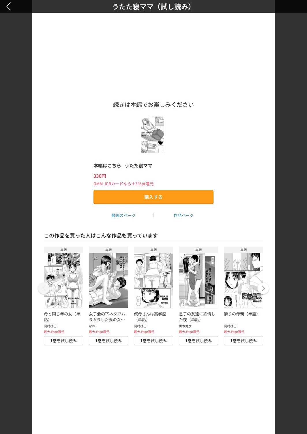 試し読み 5枚目