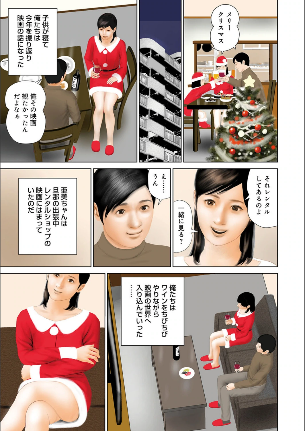 試し読み 5枚目