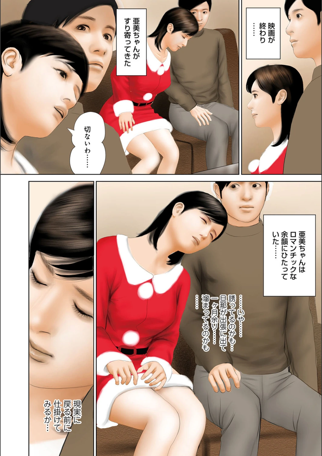 試し読み 8枚目