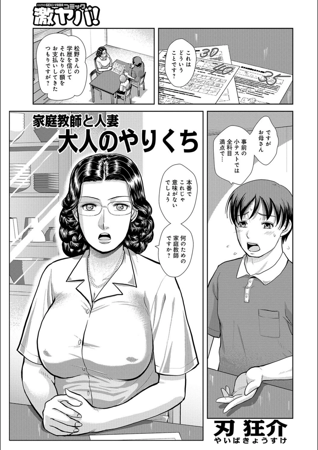試し読み 1枚目