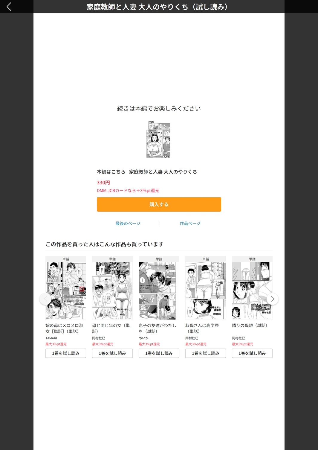 試し読み 5枚目