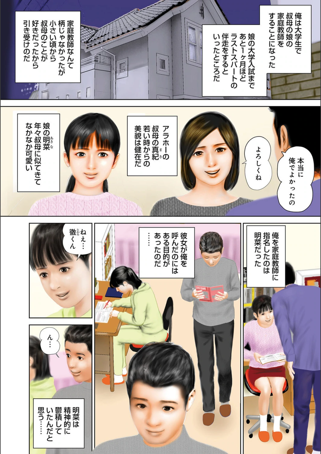 試し読み 2枚目