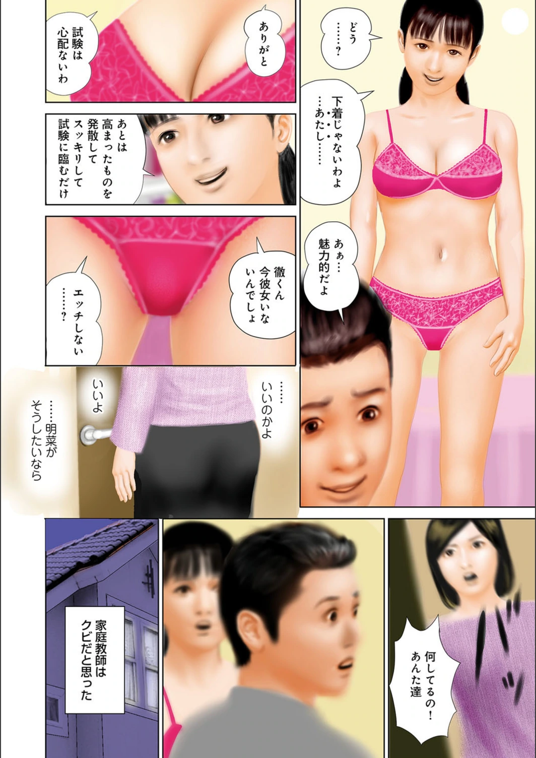 試し読み 4枚目
