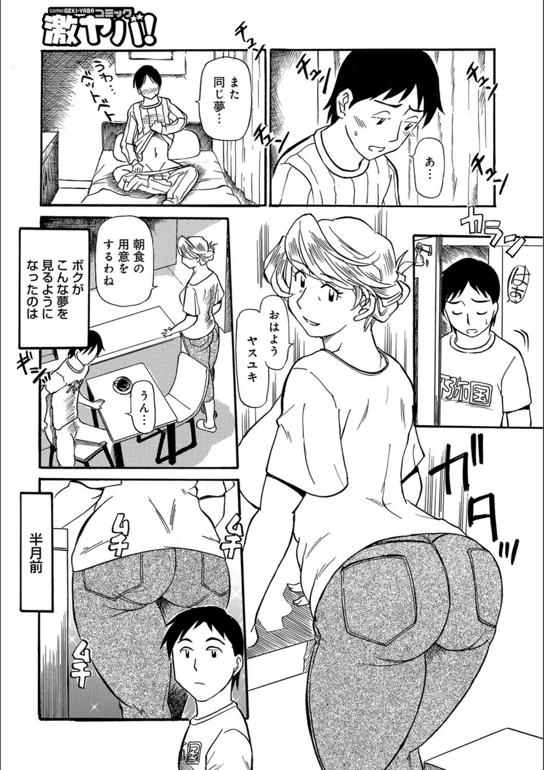 試し読み 7枚目