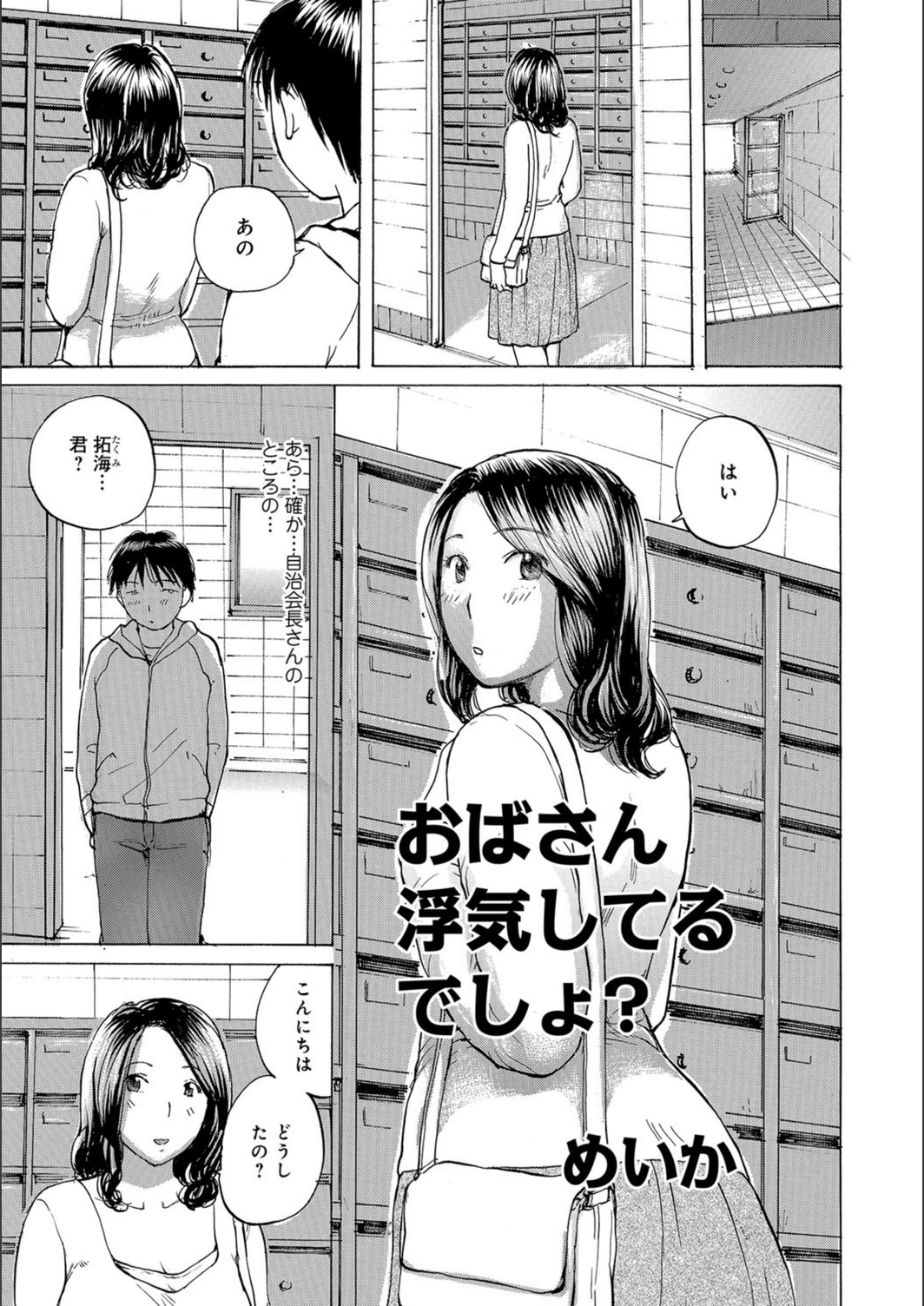 試し読み 1枚目