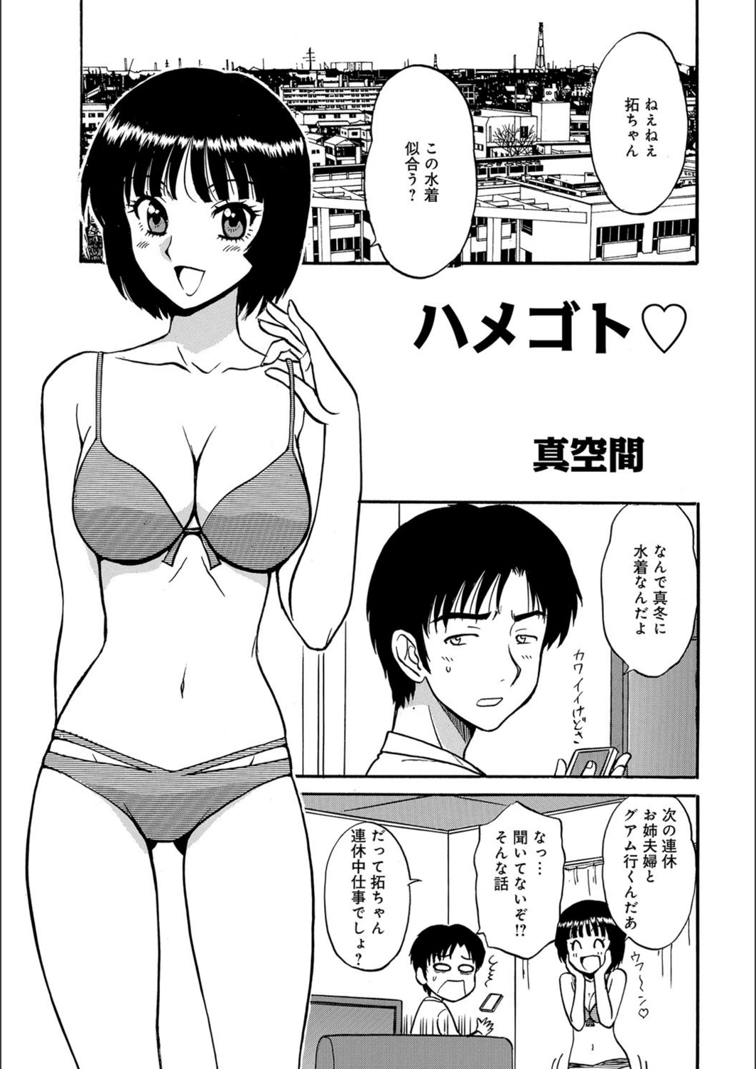 試し読み 1枚目