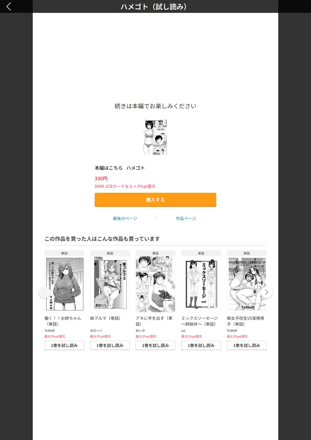 試し読み 5枚目