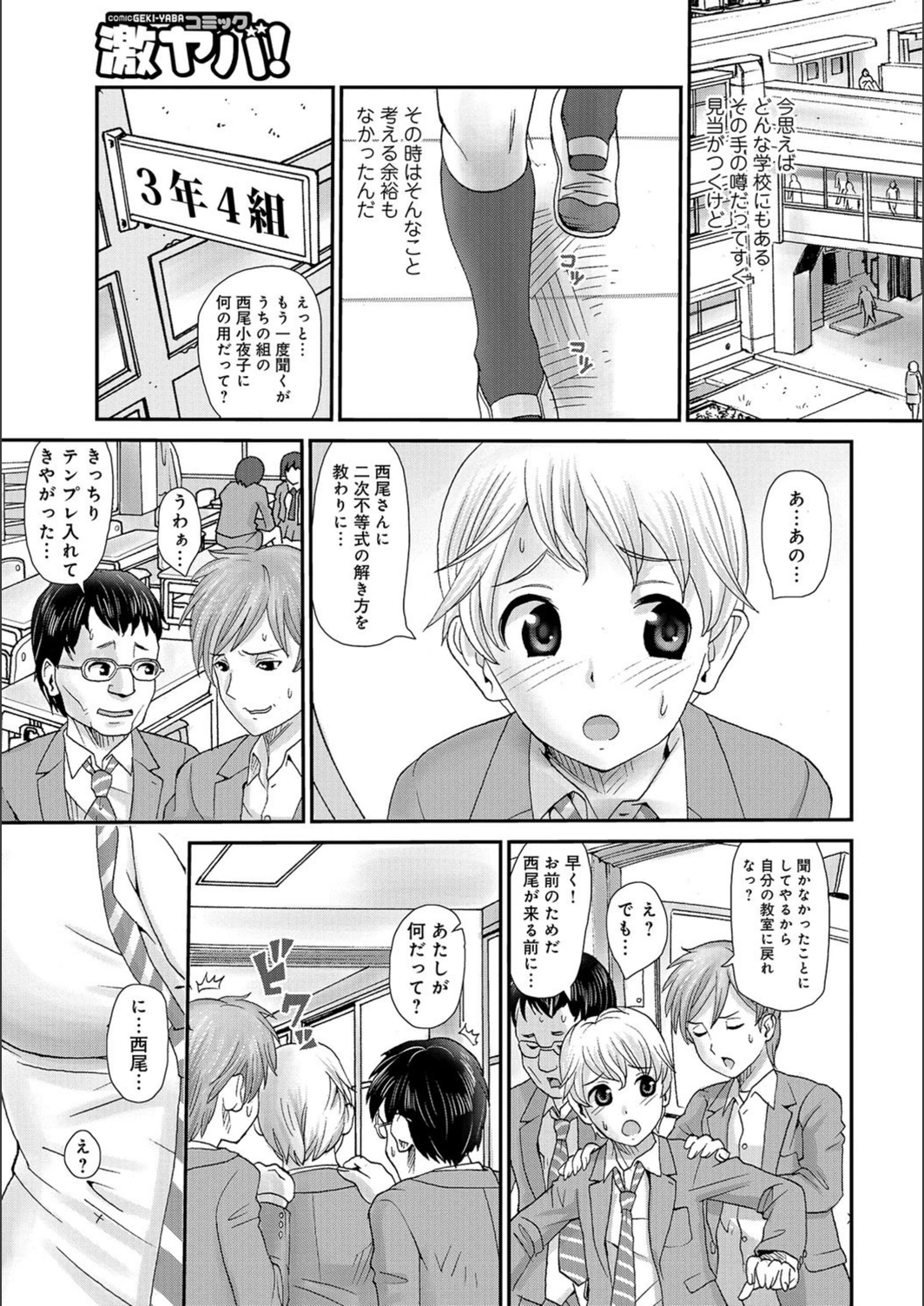 試し読み 1枚目