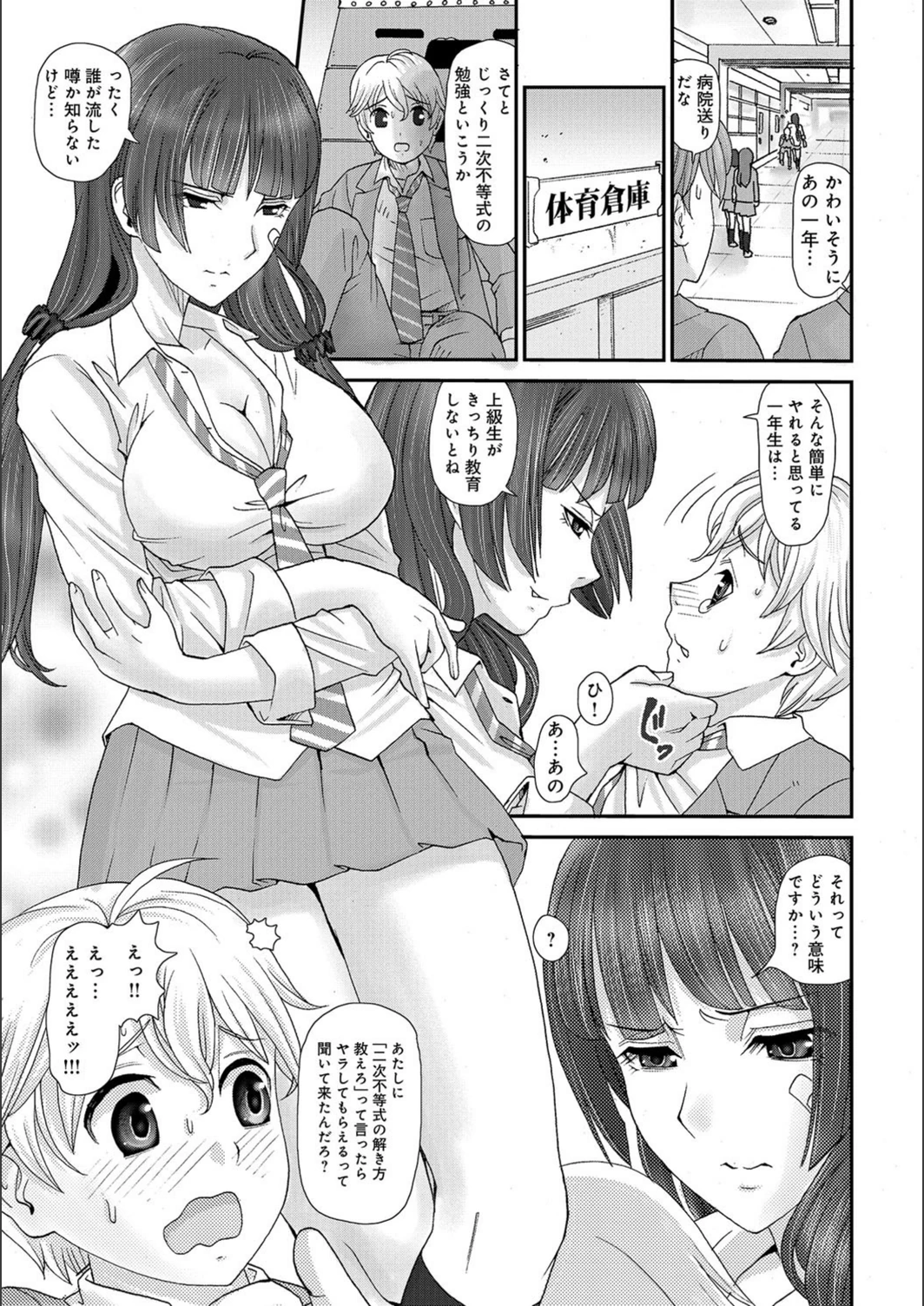 試し読み 3枚目