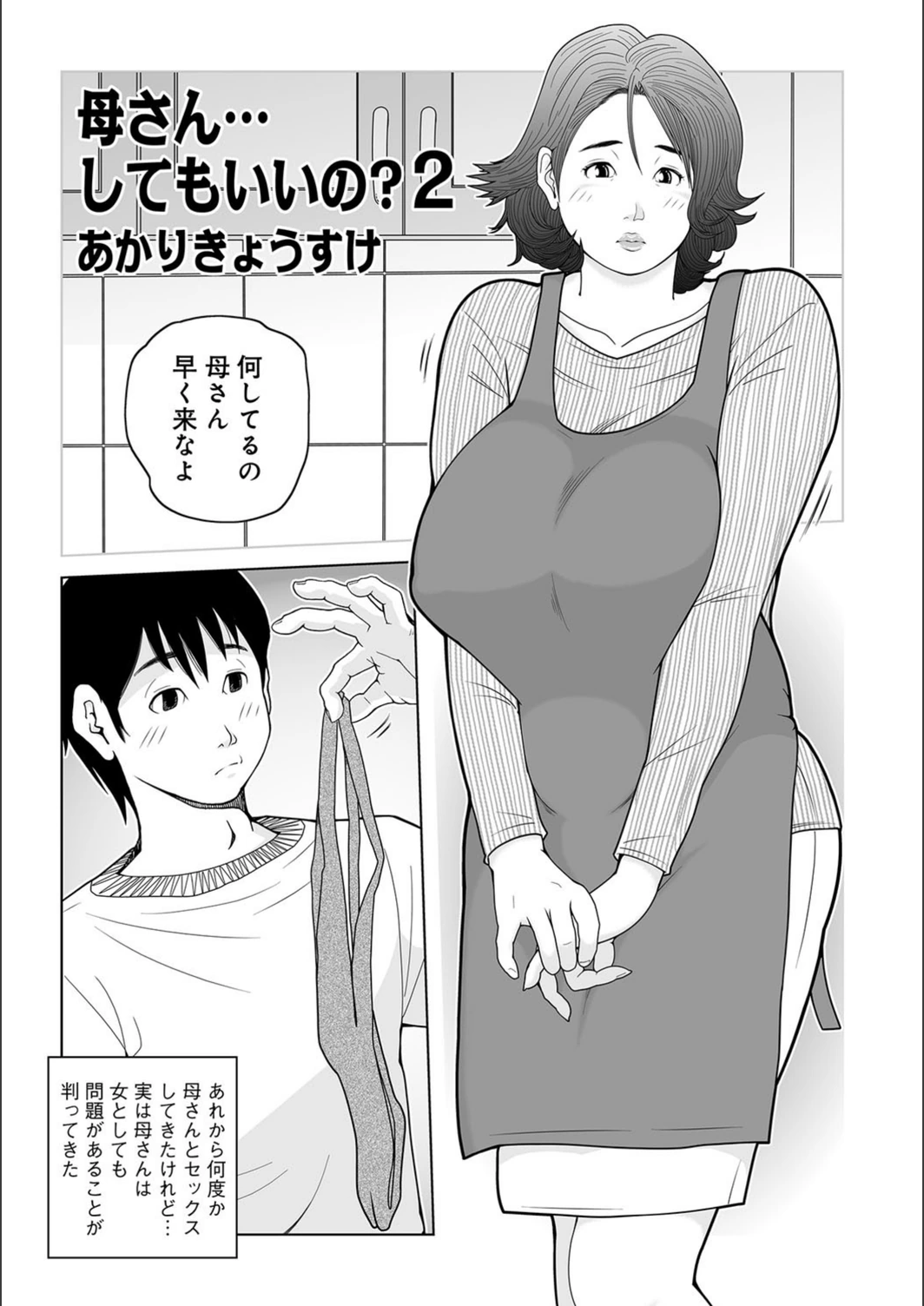 試し読み 1枚目