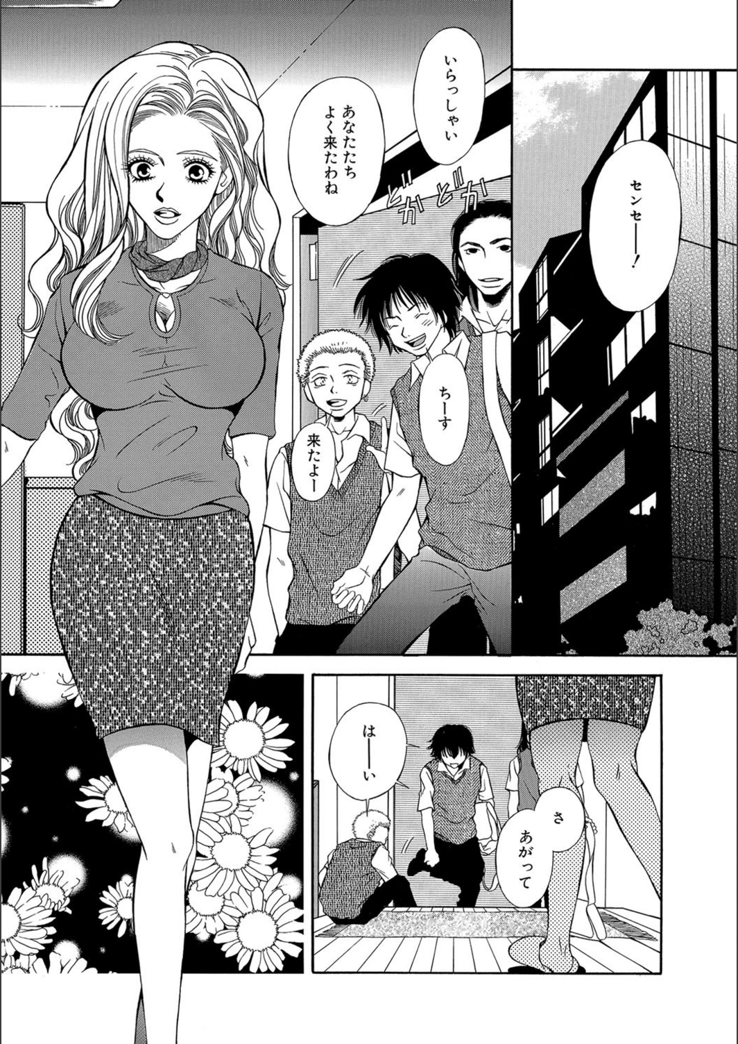 試し読み 2枚目
