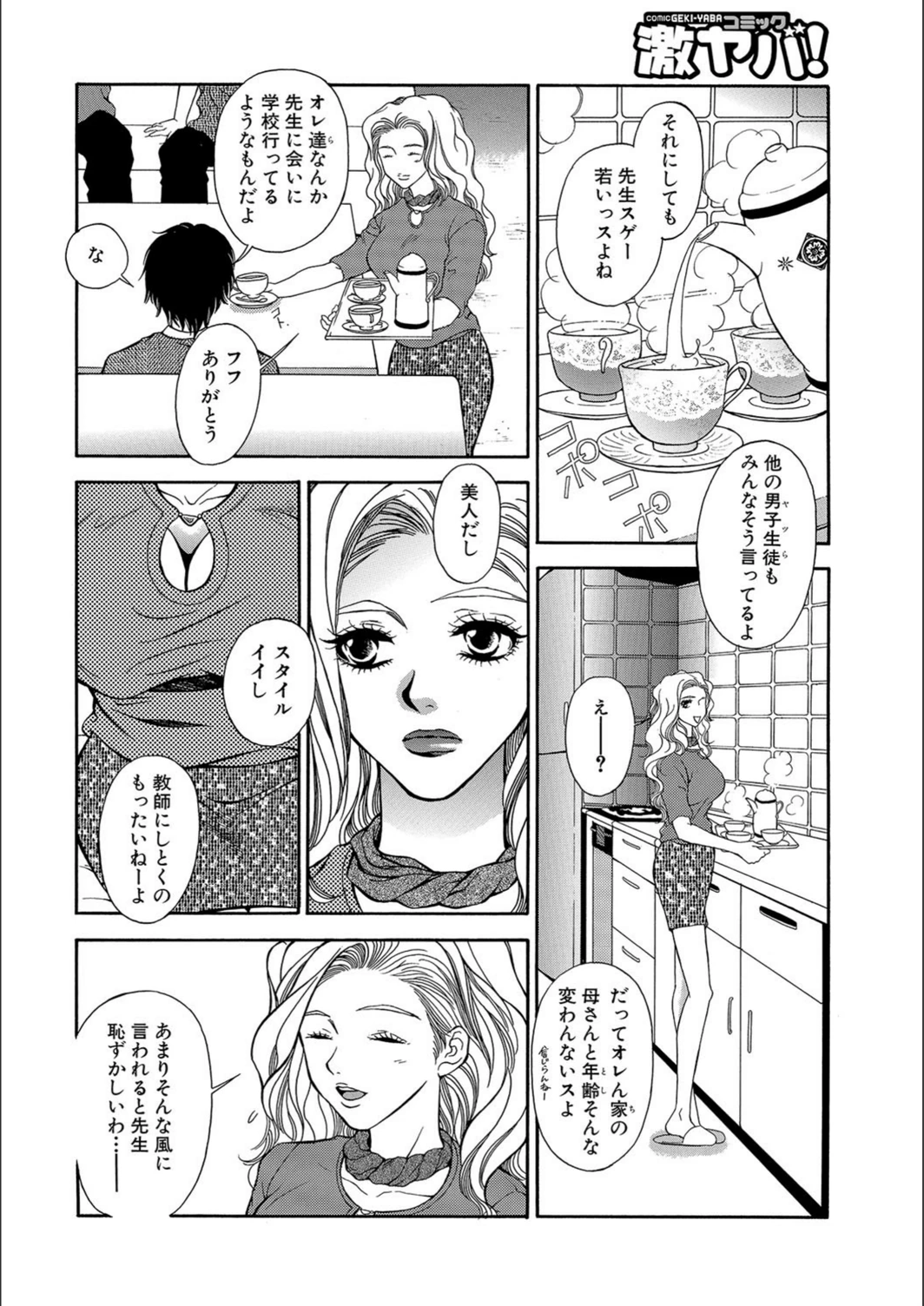 試し読み 4枚目
