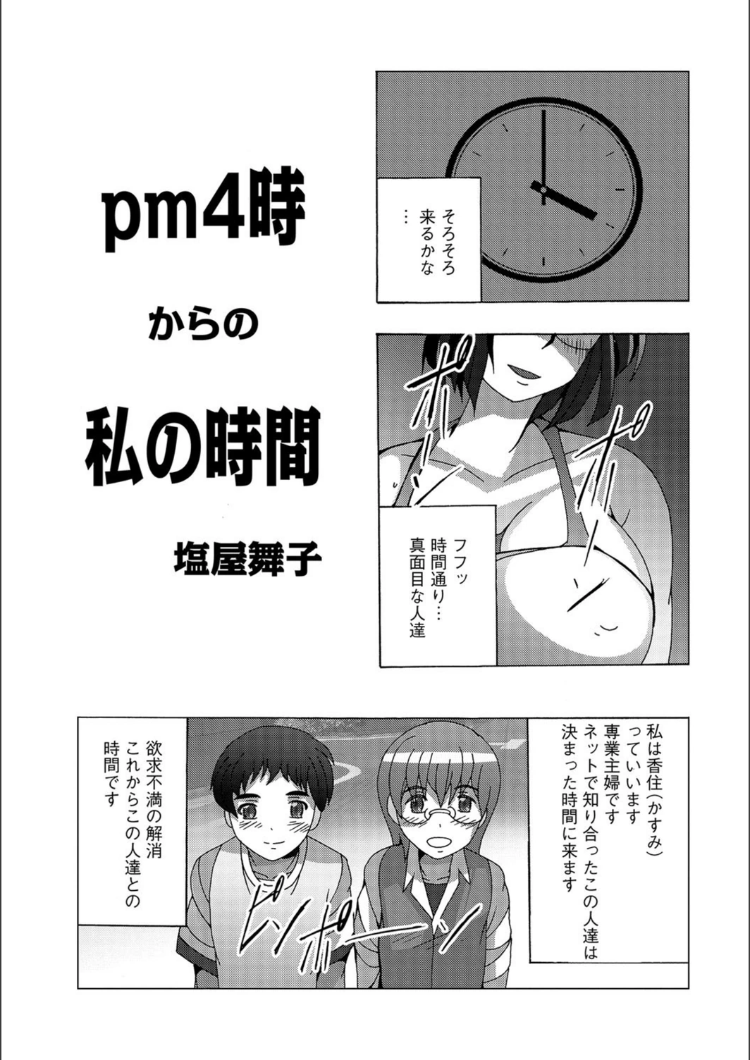 試し読み 1枚目