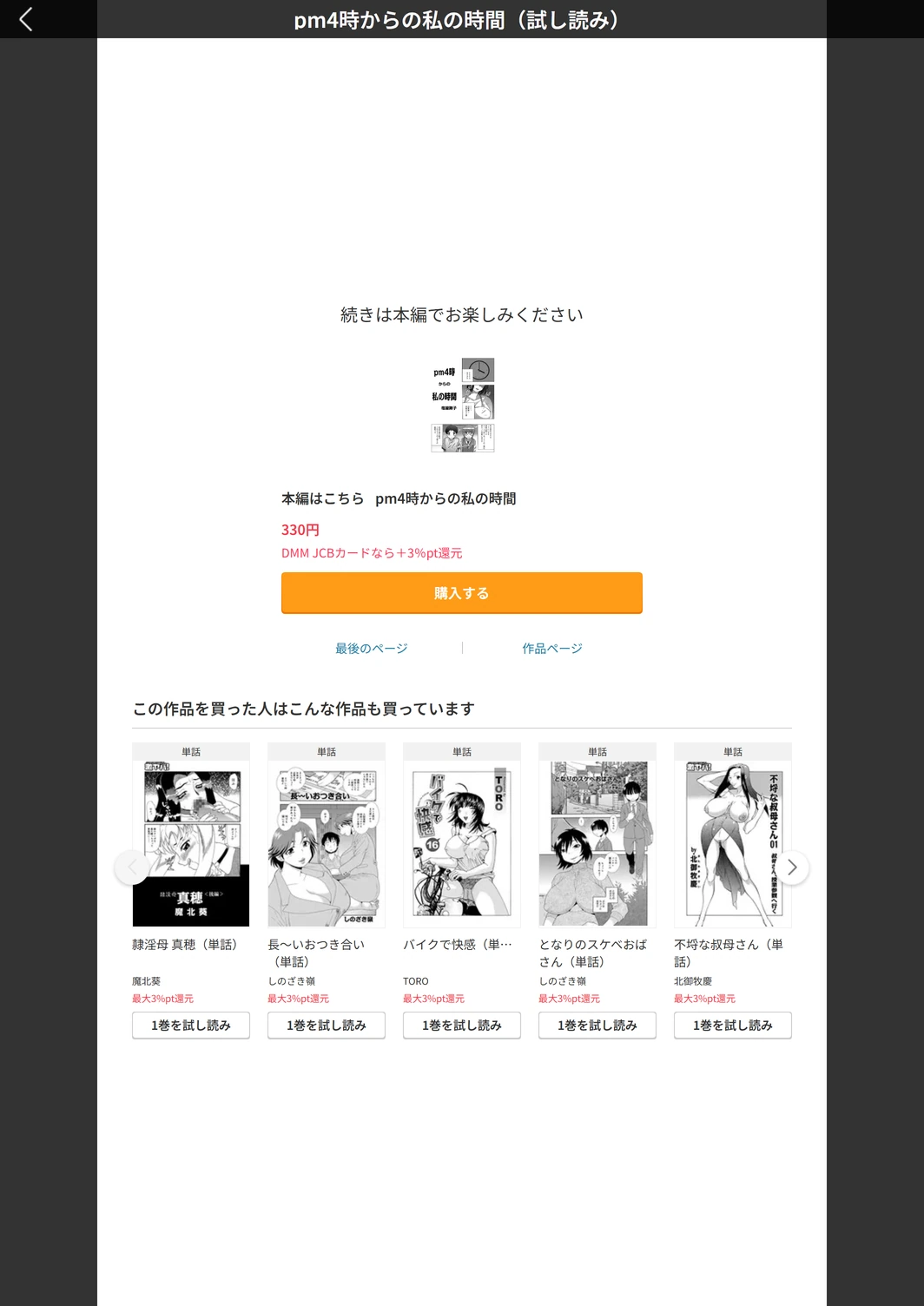 試し読み 5枚目