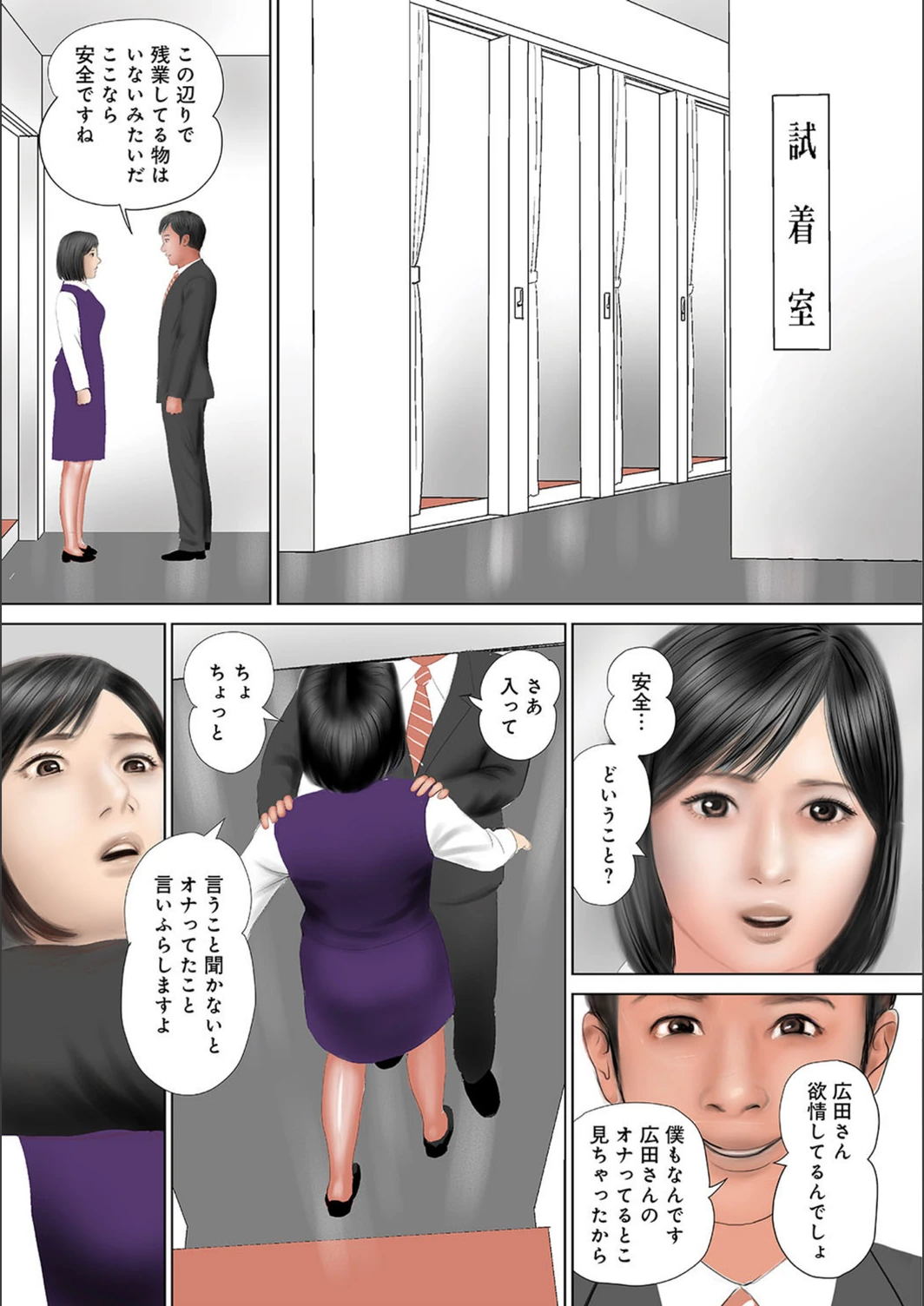 試し読み 7枚目
