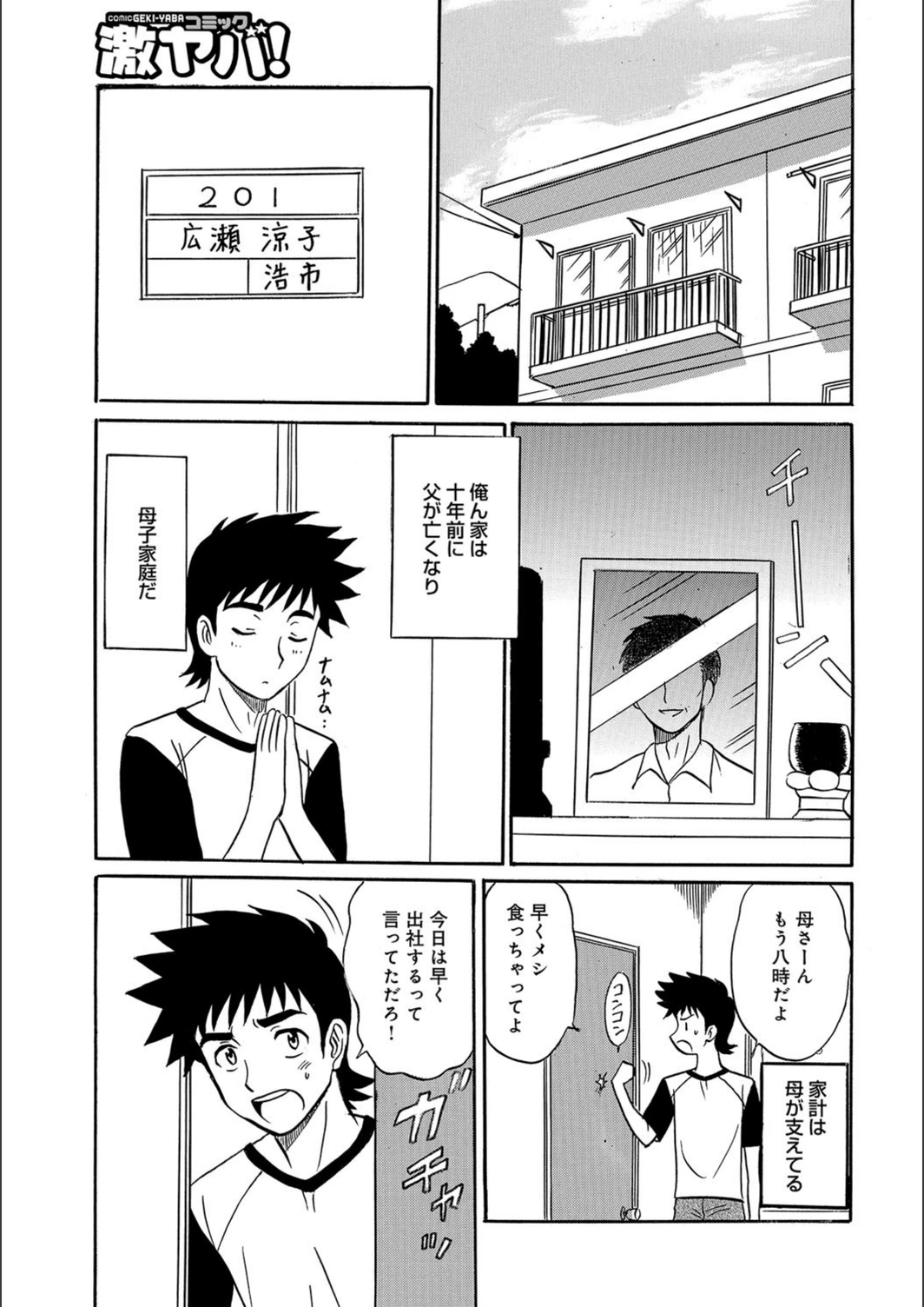 試し読み 1枚目