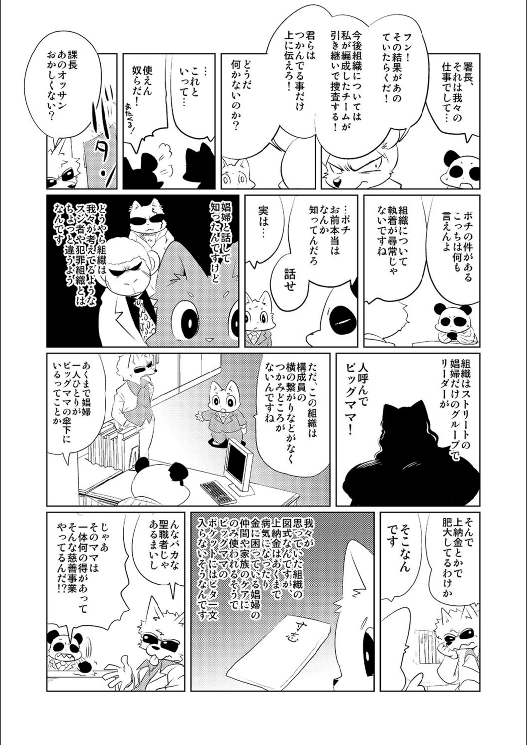 試し読み 3枚目