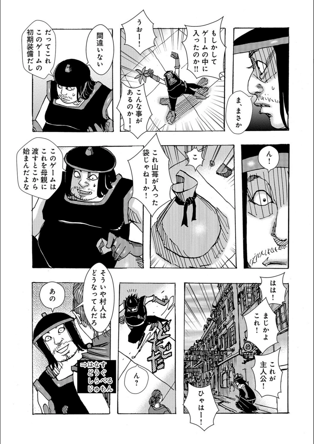 試し読み 3枚目