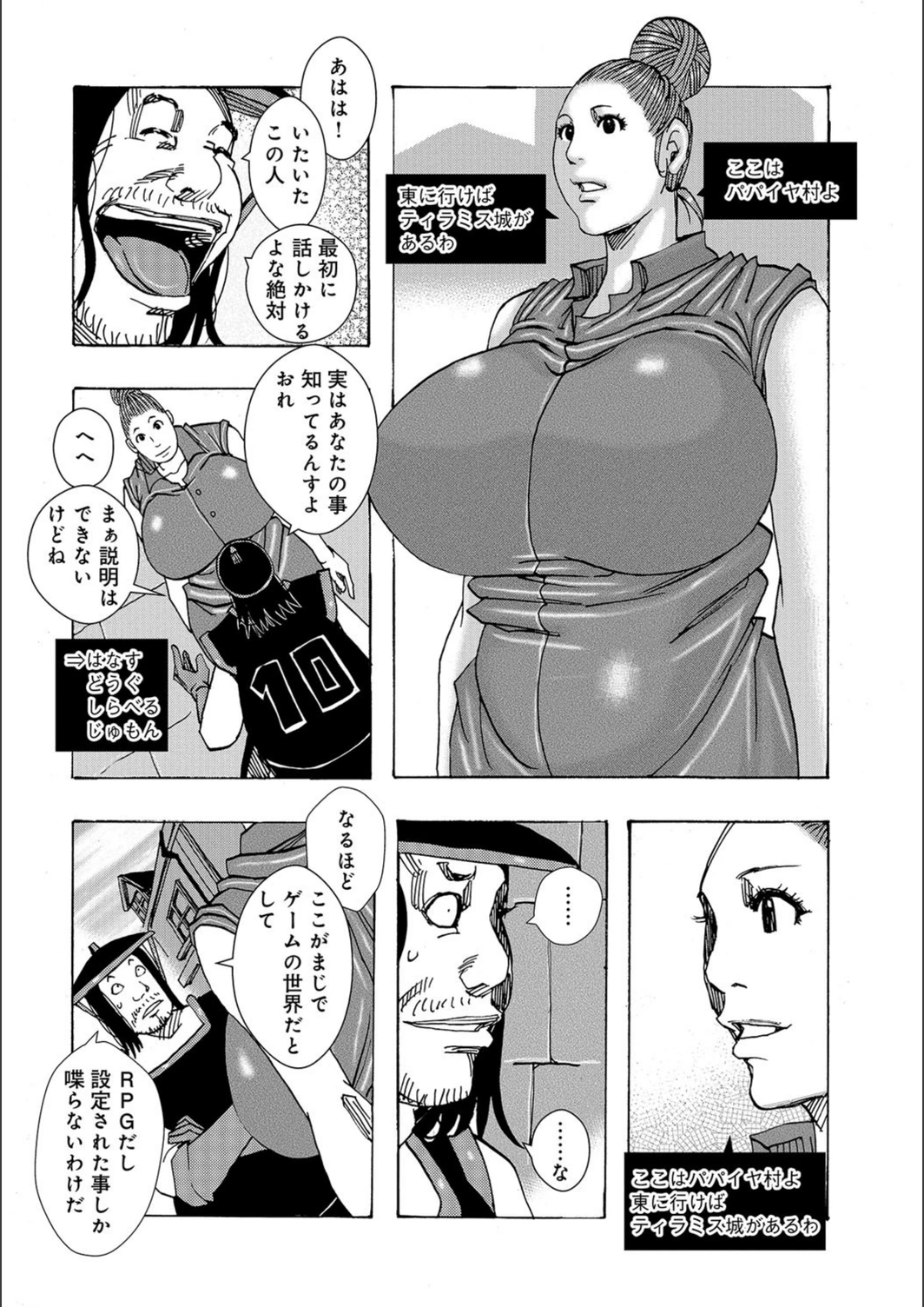 試し読み 4枚目