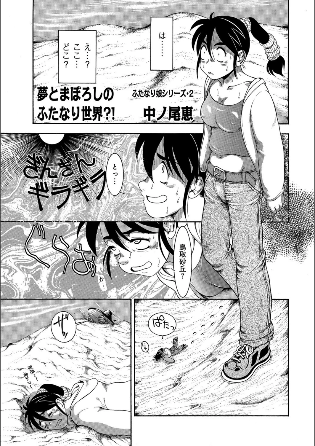 試し読み 1枚目
