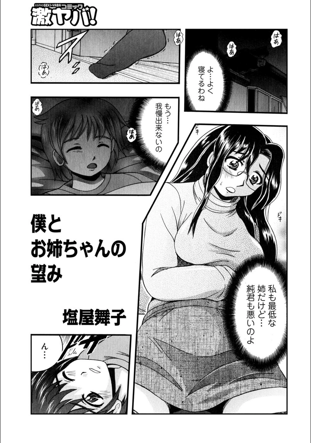 試し読み 1枚目