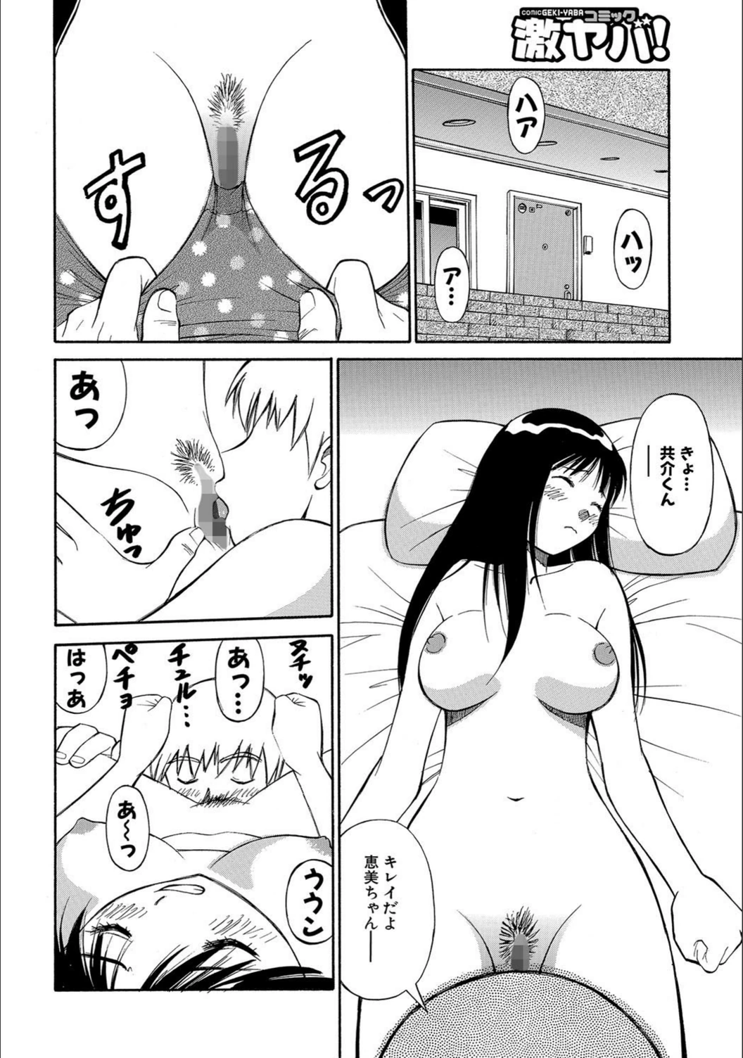 試し読み 2枚目