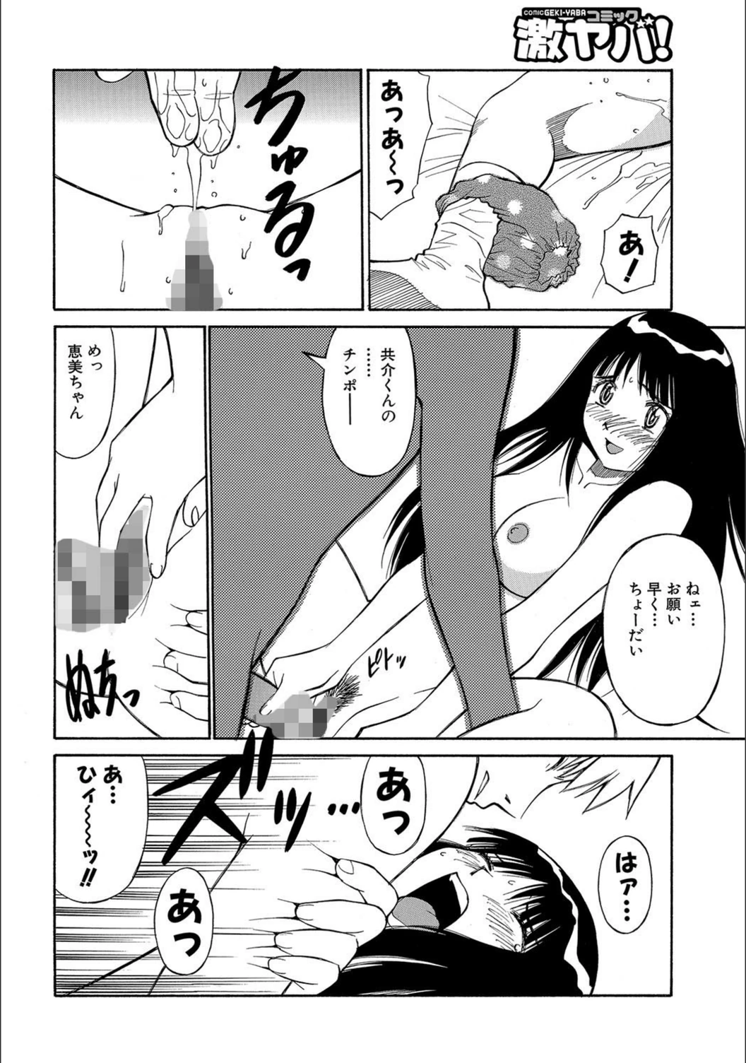 試し読み 4枚目